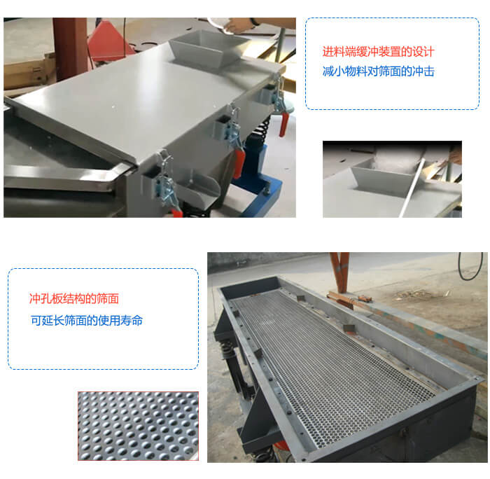 大型直線振動篩進(jìn)料端有緩沖裝置減少物料對篩面的沖擊