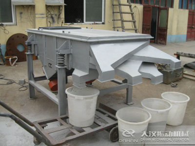 直線振動(dòng)分級(jí)篩 直線振動(dòng)分級(jí)篩