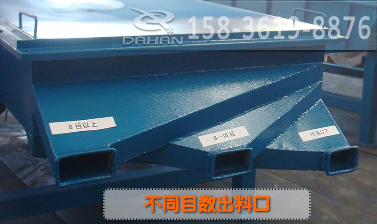 兩層直線振動(dòng)篩出料口顆粒大小分別為:8目以上,8-16目之間,16目以下