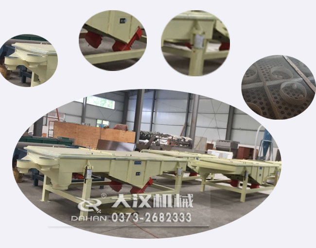 有機(jī)肥直線振動(dòng)篩 有機(jī)肥直線振動(dòng)篩