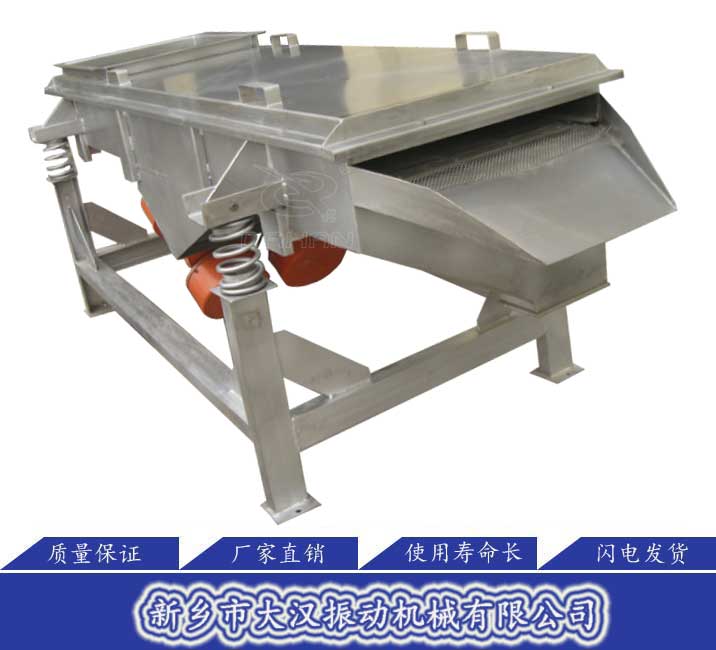 直線(xiàn)振動(dòng)篩 直線(xiàn)振動(dòng)篩