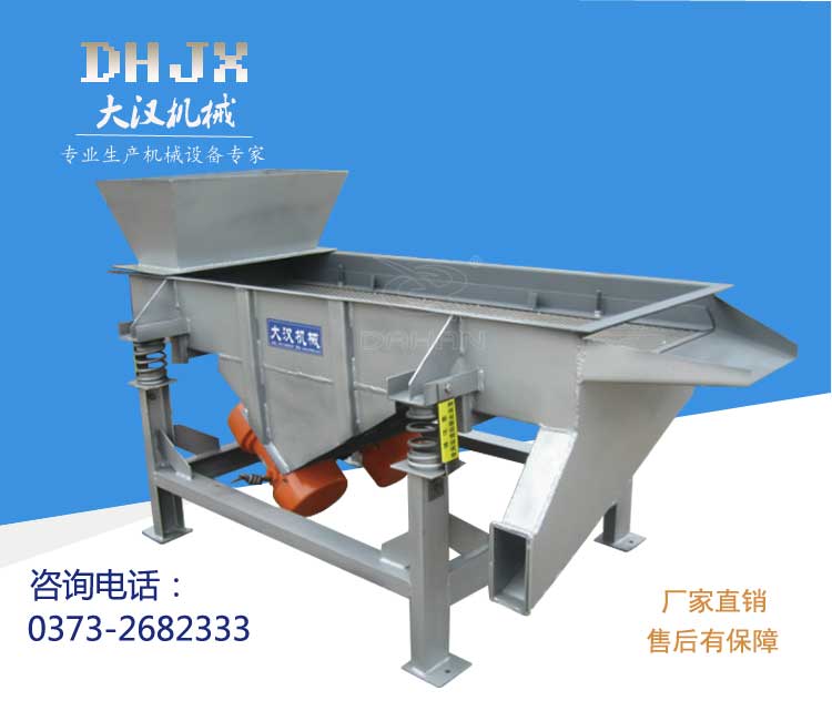 直線(xiàn)振動(dòng)篩 直線(xiàn)振動(dòng)篩