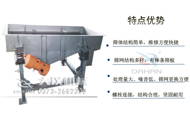 黃花菜直線篩特點 黃花菜直線篩特點
