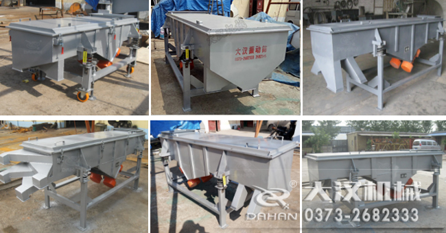 花生殼直線振動(dòng)篩 花生殼直線振動(dòng)篩