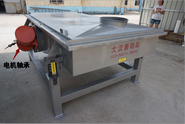 木薯粉直線(xiàn)振動(dòng)篩