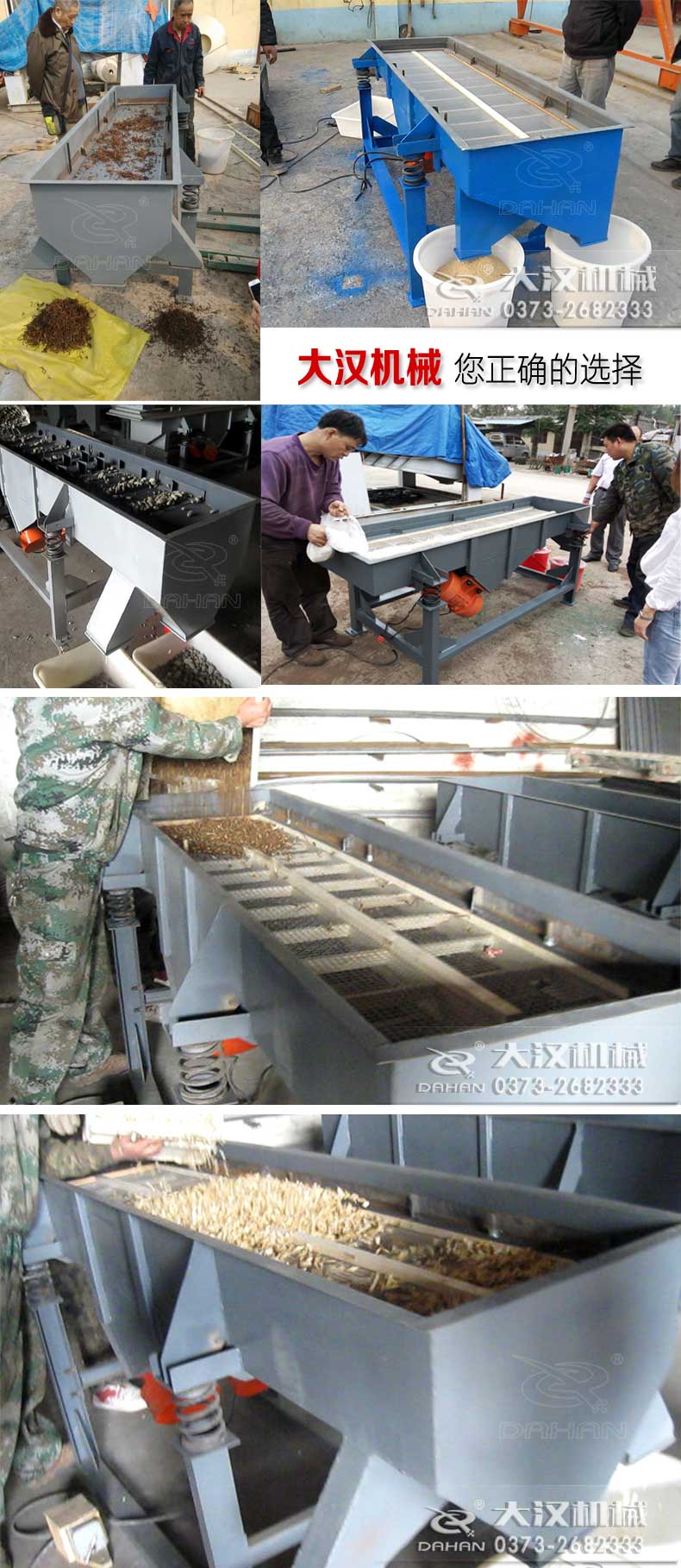 直線振動篩應用 直線振動篩應用