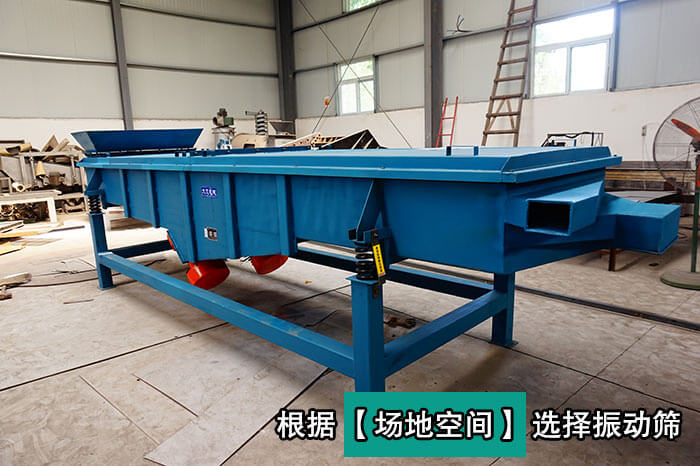 鐵渣直線振動篩