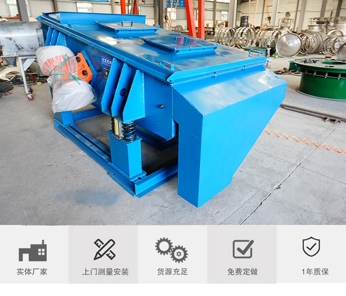 直線振動篩日常保養(yǎng)維護(hù)內(nèi)容