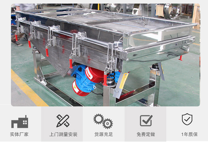 全不銹鋼直線振動篩售后服務(wù)